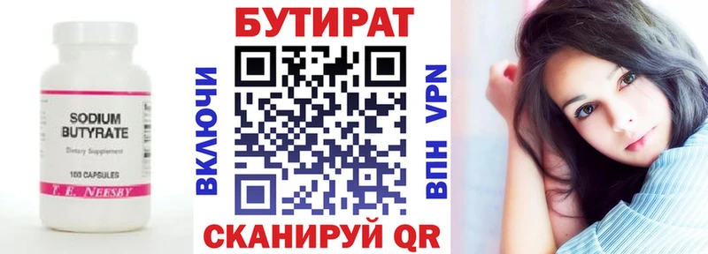 купить закладку  Кораблино  БУТИРАТ вода 