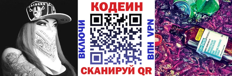 Кодеин напиток Lean (лин)  ссылка на мегу сайт  Кораблино 