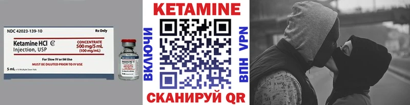 КЕТАМИН VHQ  Кораблино 