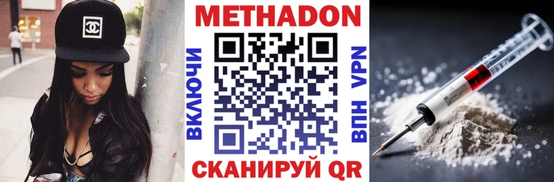 Метадон VHQ  блэк спрут вход  Кораблино  наркотики 